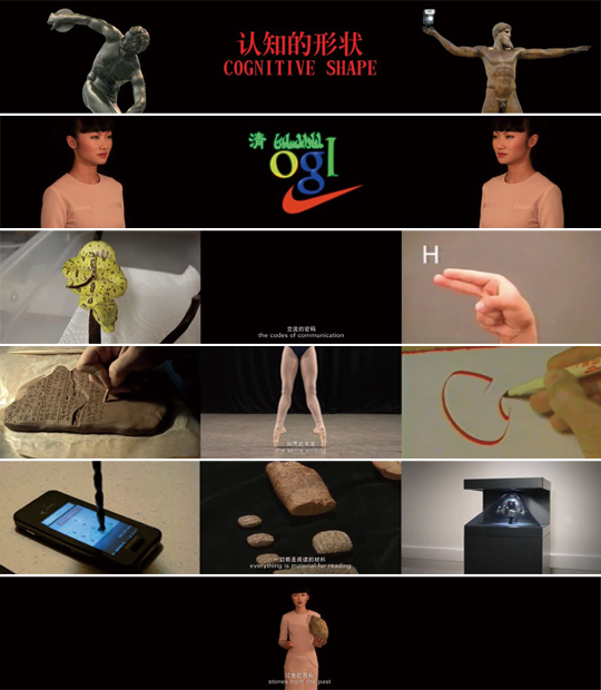 Cognitive Shape, 2013, three-screen digital HD video, color, sound, 8 min. 12 sec.
