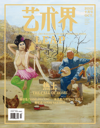 leap_17_cover