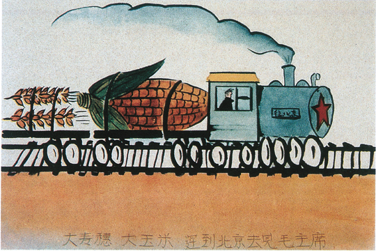 Jiang Chaoling, Barley, Corn, 1958, propaganda painting “Barley and corn transported to Beijing to greet Chairman Mao”