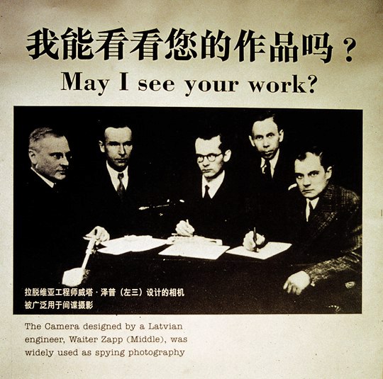 颜磊，《我能看看您的作品吗？》，1997年，印刷品
