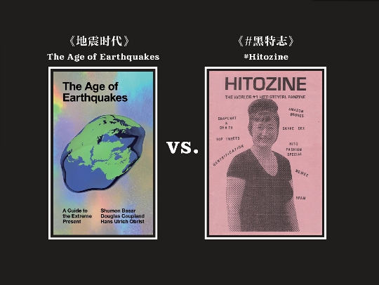A Guide to the Extreme Present The Age of Earthquakes