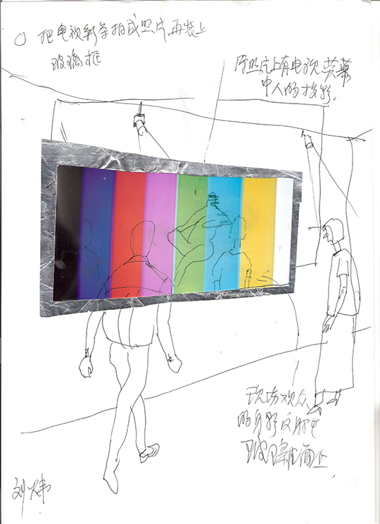 刘韡作品方案草图